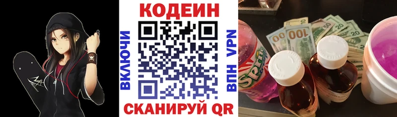 MEGA tor  Калач  Codein Purple Drank 