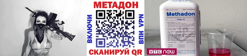 где купить наркоту  Калач  Метадон methadone 